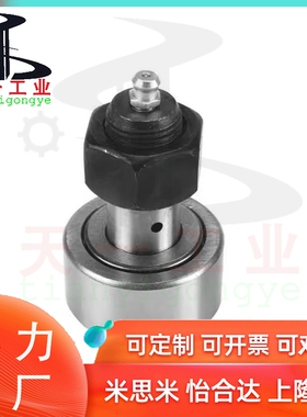 轴承随动器BPF05-D3 d4 d5 d6 d10 d12 d18 d20 30AB/25/02/01-pp