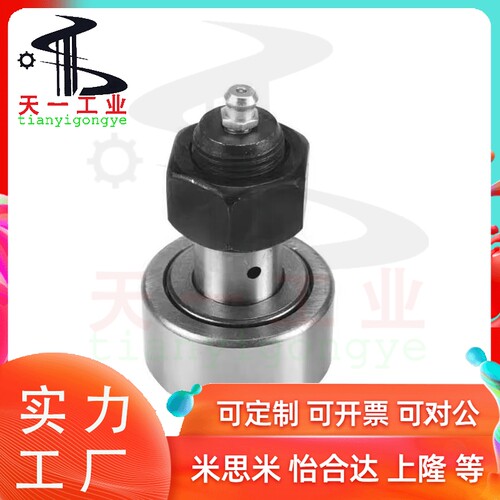 轴承随动器BPF05-D3 d4 d5 d6 d10 d12 d18 d20 30AB/25/02/01-pp