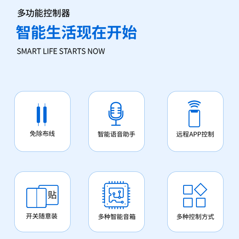 凌动控制器智能控制家用灯改造智能家居模块无线开关通断器