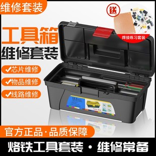 电烙铁万用表套装 便携式 工具箱组合电子电工学生家用万用表工具包