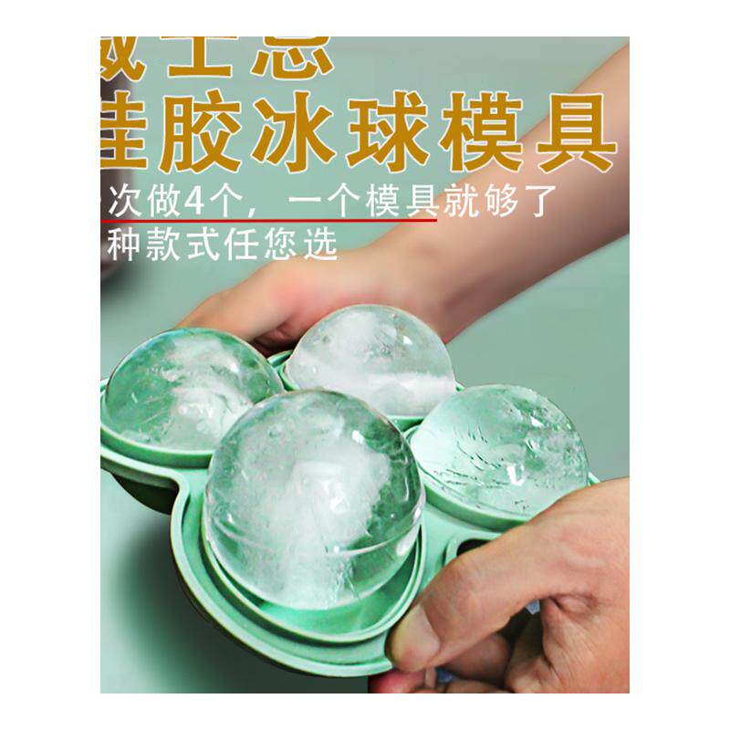 矽胶冰格大号冰球威制q忌酒球商用冻冰块模具圆形吧形家用冷冻士