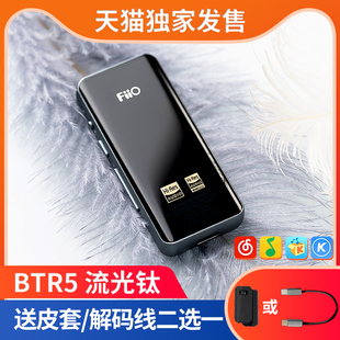 c飞傲新BTR5 解码 FiiO 新品 耳放便携hifi手机小尾巴无损蓝牙音频