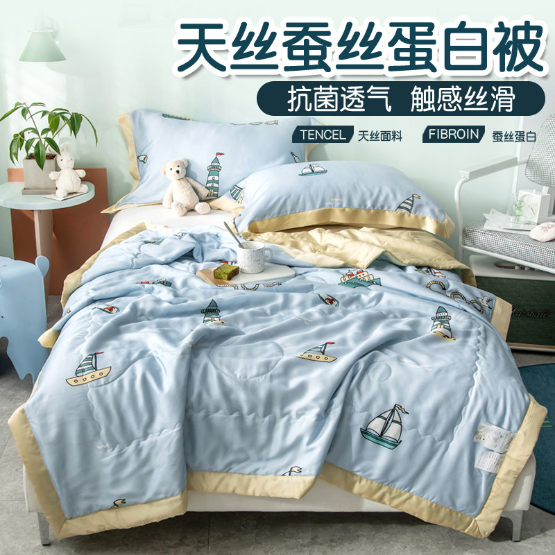 天丝夏凉被夏季儿童空调被幼儿园午睡被可水洗纯棉婴儿冰丝薄被子