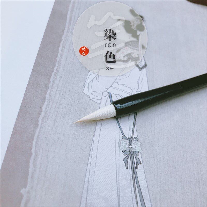 纯羊毫毛笔工笔画专用染色笔(用于工笔画染色)-[桔舍]