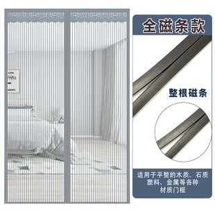 防蚊门帘家用隔断卧室G防蝇纱窗纱门帘子自吸免北 整根全磁条夏季