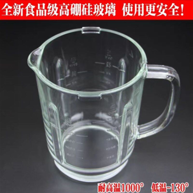 原厂破壁机料理机配件JYL-Y921 Y922玻璃杯不加刀头