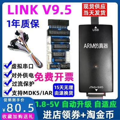 推荐JLINK V9 V11仿真ARM烧录STM32单片机开发板JTAG串口SWD自动