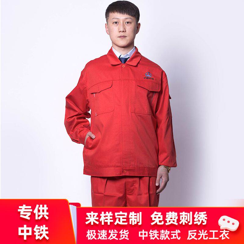 新款秋中铁集团工作服套装山桥局工衣定做铁建工地领导办公劳保服