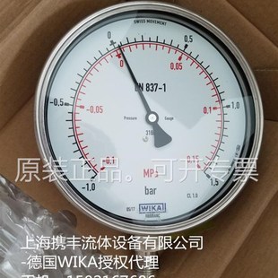 0.16 W3IKA全不銹鋼耐震壓力表 233.5D 2.5MpaEN87 議價(jià)