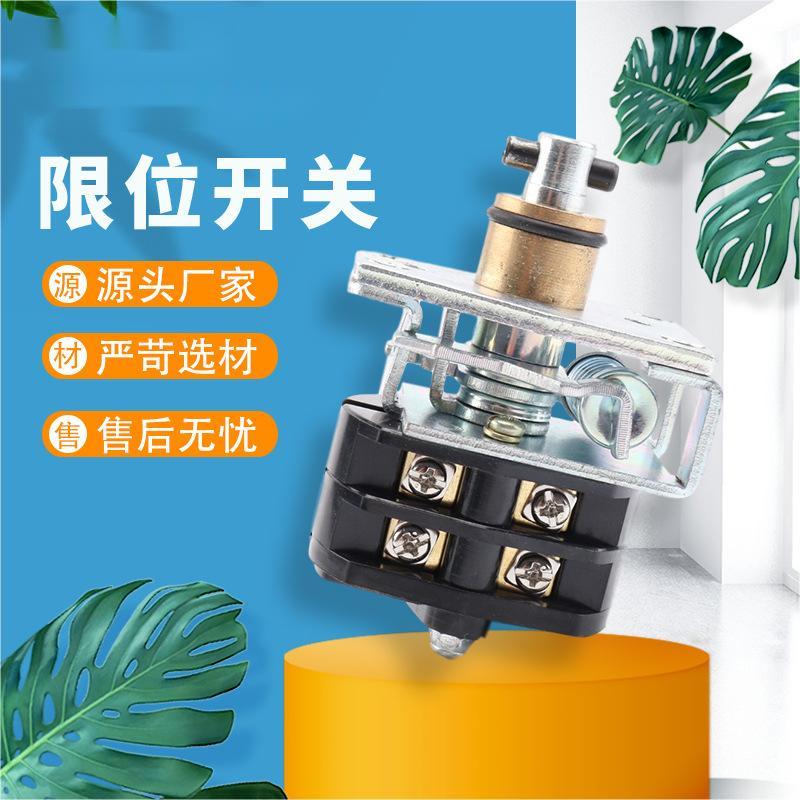 环链电动吊车极限开关鬼头HHBB 上下限位控制器起重吊车配件
