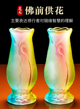琉璃套装家用花吉供水杯圣水杯烛台香炉供果瓶八盘祥莲花香筒摆件