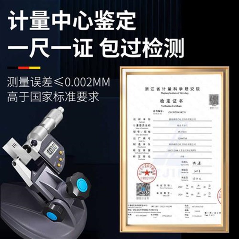 数显外径千分尺高精度电子千分卡尺带数显螺旋测微器壁厚测厚仪