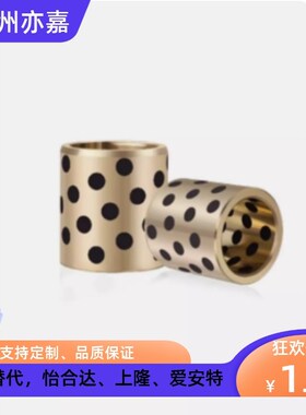 MPBR12 15 16-10 12 15 16 20 25 30 40高力黄铜石墨铜套无油衬套