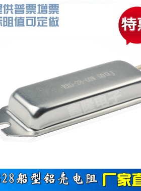 施耐德ATV38变频器启动电阻/充电电阻 80w 3Ω 3R 3欧姆