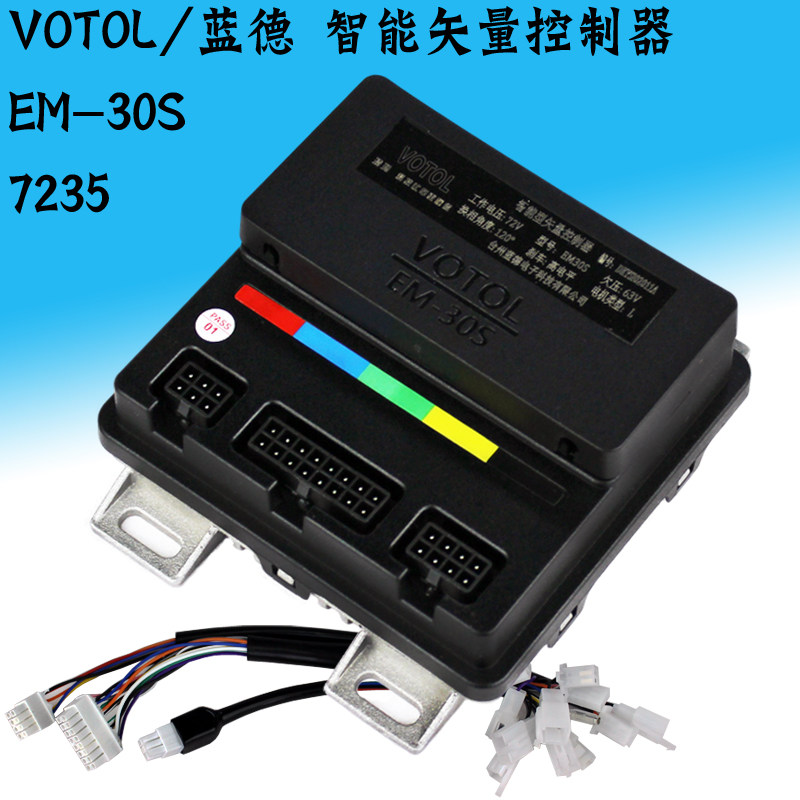 新品votol蓝德控制器7235 7255v增强版 72230 330 72350 72470 72