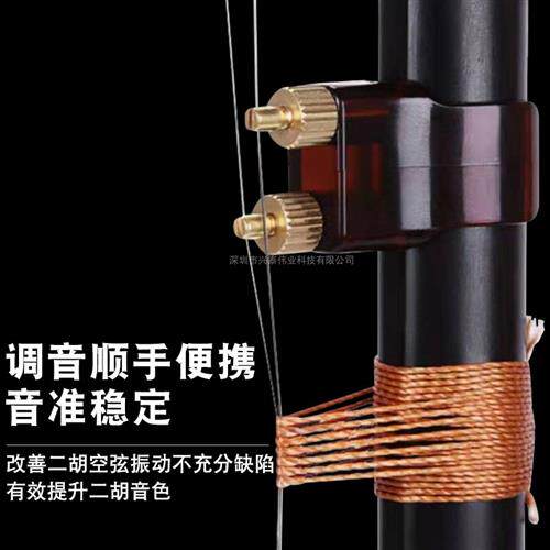 工厂销新型c二胡微调器新式专业黄铜微调器二胡乐器配件免安装不