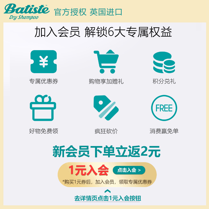 Batiste碧缇丝干发喷雾免水洗头发去油蓬松神器油U头发急救蓬蓬粉