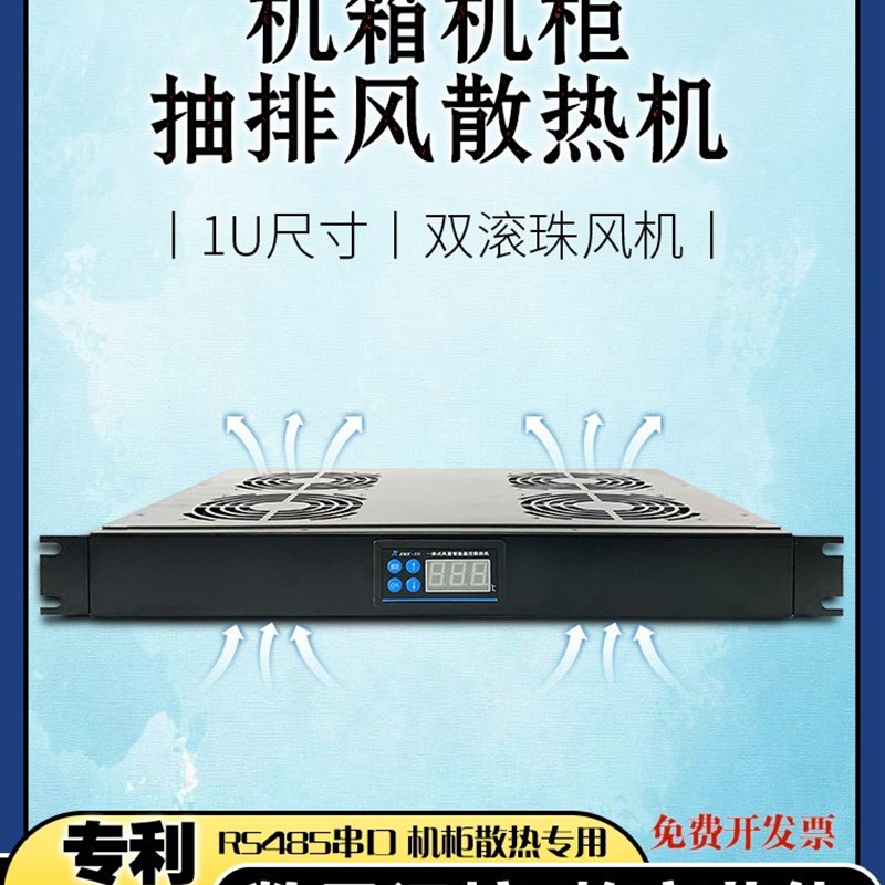 220v网络机柜静音风扇机柜大风量风冷温控散热机箱风扇温控散热组