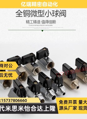 替代米思米小型球阀 BBPF BBPT BBFF 11F 22F 33F 44F-BL