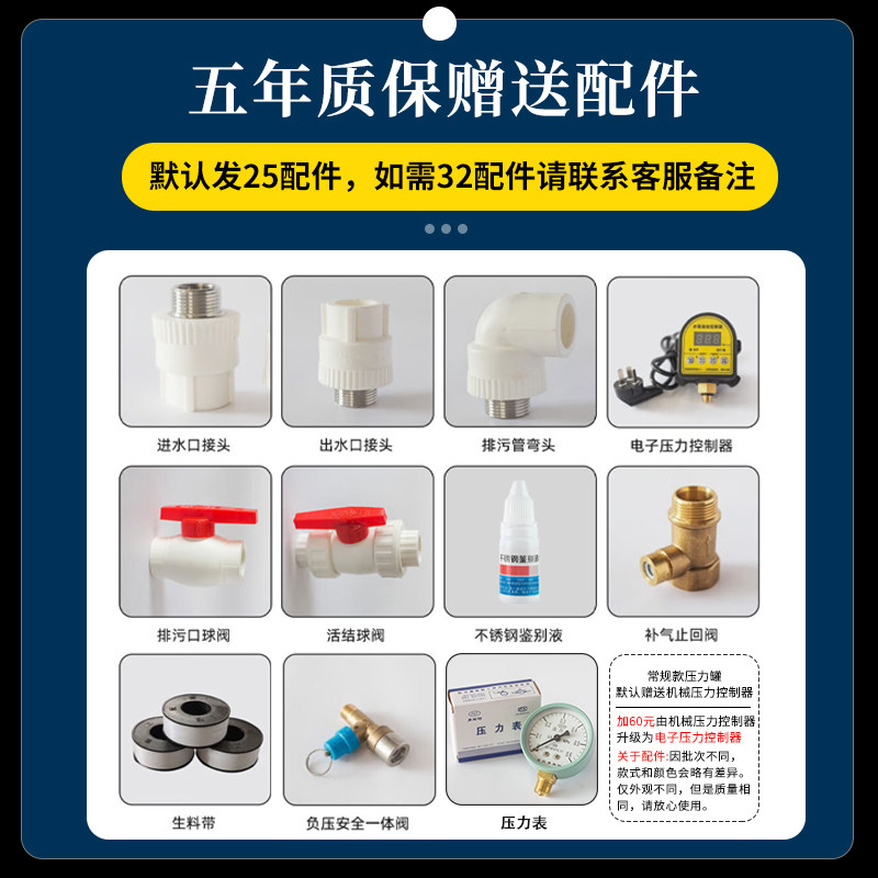 璟澈304无塔供水器不锈钢水塔压力罐家用全自动储水罐增压蓄水罐属于什么档次？