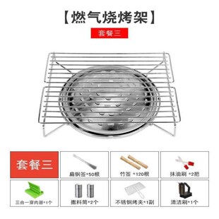 燃气灶烧烤架 新品 家用烧烤神器小型烤生蚝扇贝烤肉炉烤肉架环保