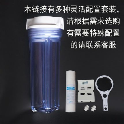 净水器10寸2分4分口透明滤瓶自来水前置过滤瓶PP棉滤芯家用过滤