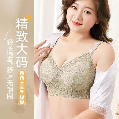 大码孕妇文胸哺乳内衣聚拢防下垂大胸罩全罩DE杯产后喂奶孕期专用