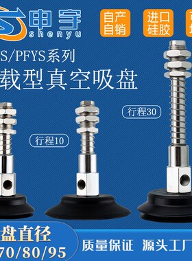 PFG-95真空吸盘PJYS-60/70/80-10/30缓冲金具PFYS-60工业气动配件