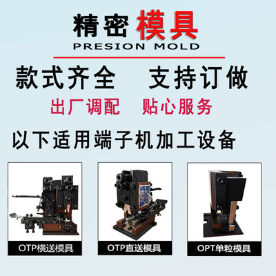 鸿盛端子机模具空模模架公模直模横模单粒模LU型冲模otp端子机模