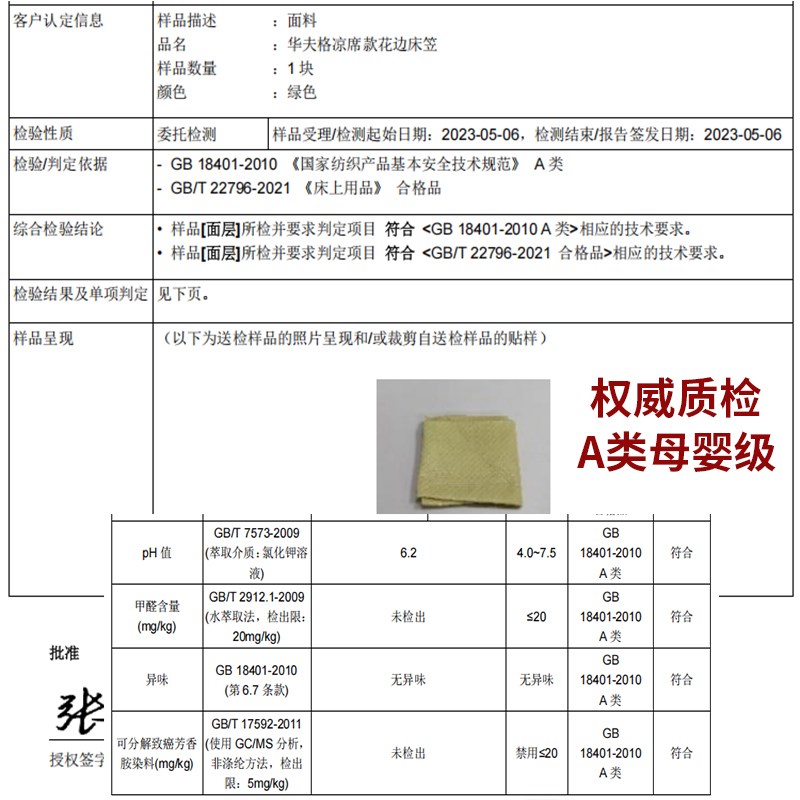 Aa类冰丝床笠带裙边单件夏季凉豆豆空调软席子防滑花边床罩套凉感