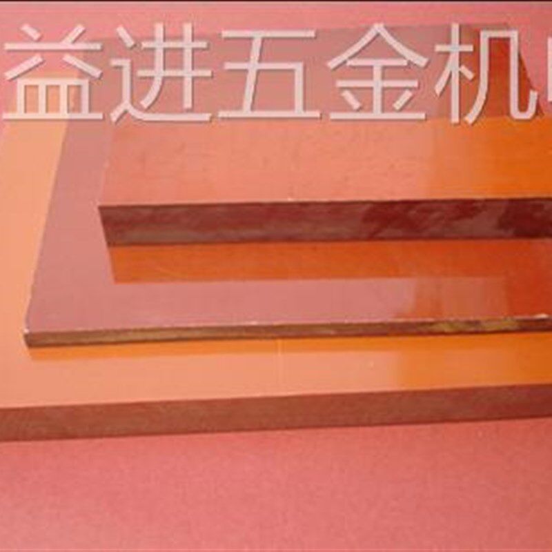 电木材料绝缘板橘红电木板夹具板冷冲板电工胶板电木热销