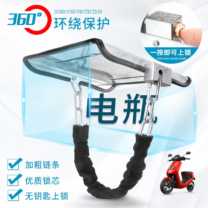 电动车电瓶锁踏板锁电池锁防偷锁加粗铁链条可调节电瓶车锁防盗锁