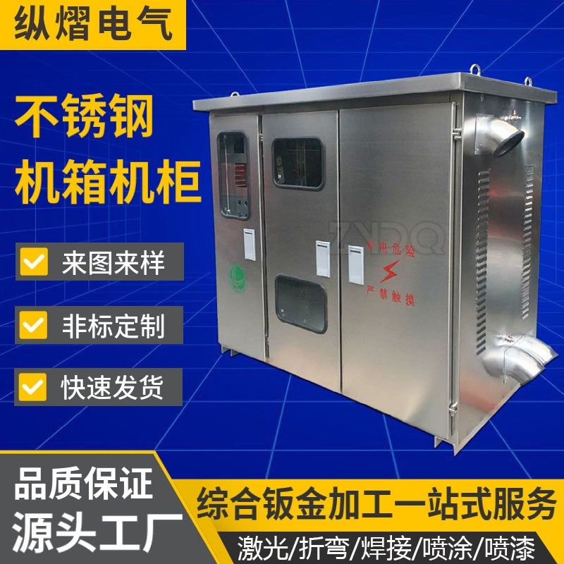 钣金制造源头工厂来图来样不锈钢钣金外壳机箱机柜配电箱柜,金属材料及制品,金属加工件/五金加工件,淘宝优惠券,粉丝福利购,淘宝优惠卷