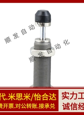 上隆同款现货螺纹ASE/ASEC0806 1007 1210 1412 2015油压式缓冲器