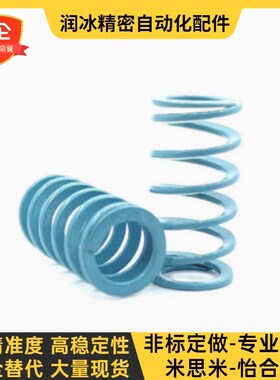 淡蓝YSWU-D14.5-L15L20L25L30L35L40L50L60L70L80L90L100L110弹簧