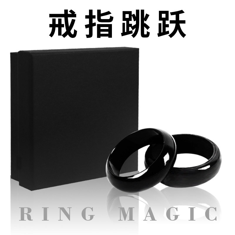 戒指跳跃 2021款新品 近景街头魔M术道具 儿童玩具简单