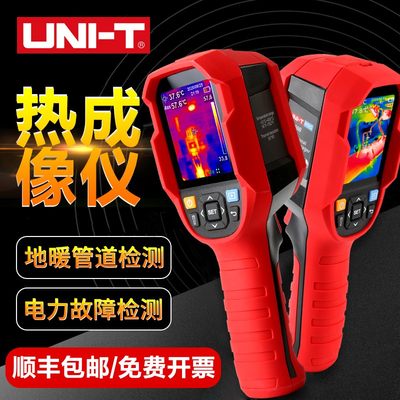 新品优利德UTi85A/UTi320E/UTi384H/UTi32红外热成像仪UTi260B/16