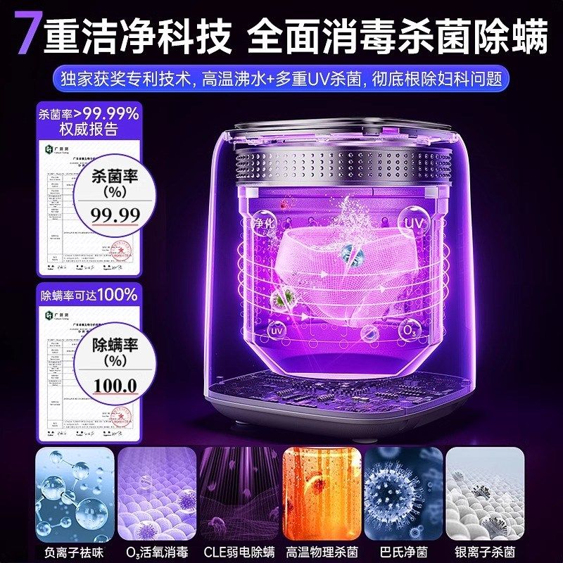 洗脱烘干一体内衣洗衣机迷你全自动内衣裤机洗袜子神器小型