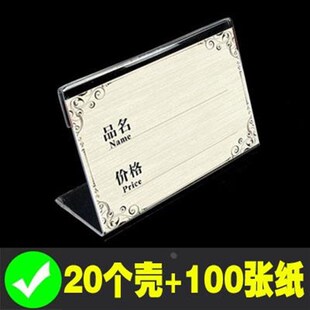 价格展示牌标签牌 亚克力台卡桌牌货架L卡纸商品标价签标价牌L