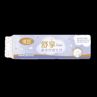 维邦卷纸舒享家用实惠5层加厚卫生纸压花厕纸卷筒纸14卷2000克