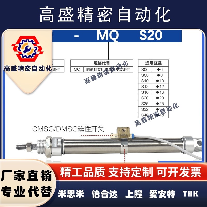 磁性开关绑带CMSG固定MA MI气缸支架F-MQS6/08/10/12/16/20/25/32