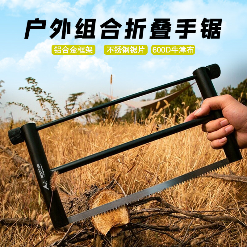户外多功能折叠便携手持手锯木工锯钢锯家用小型铝合金万能锯子_虎窝淘