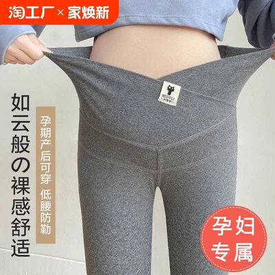 孕妇打底裤春秋季外穿2024新款裤子冬季加绒保暖秋裤低腰孕期瑜伽