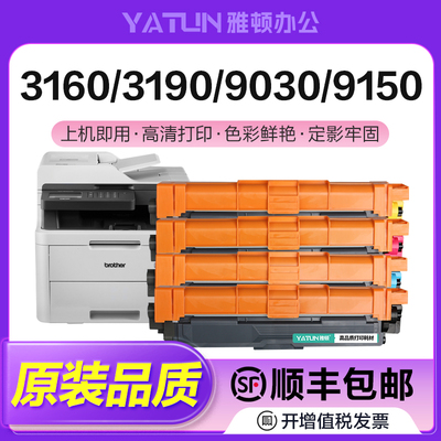 兼容兄弟TN283粉盒TN287硒鼓DCP-9030CDN墨盒HL-316A0CDW碳粉盒HL