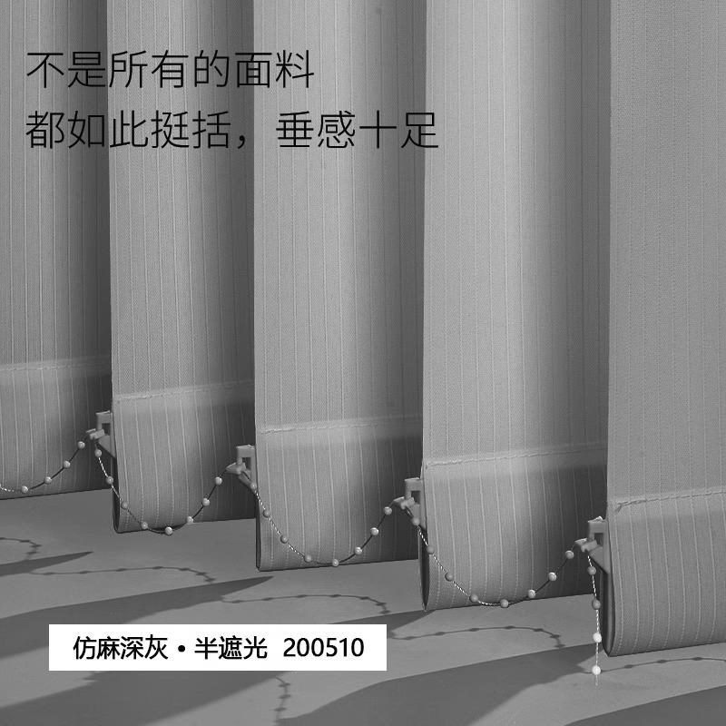 垂直帘竖式百叶窗帘办公室书房阳台落地窗遮光隔断门帘左右拉竖帘