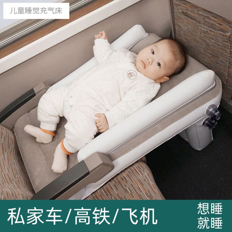 儿童长途坐车神器婴儿充气牀车载牀垫高铁带娃旅行W孩子车内睡觉