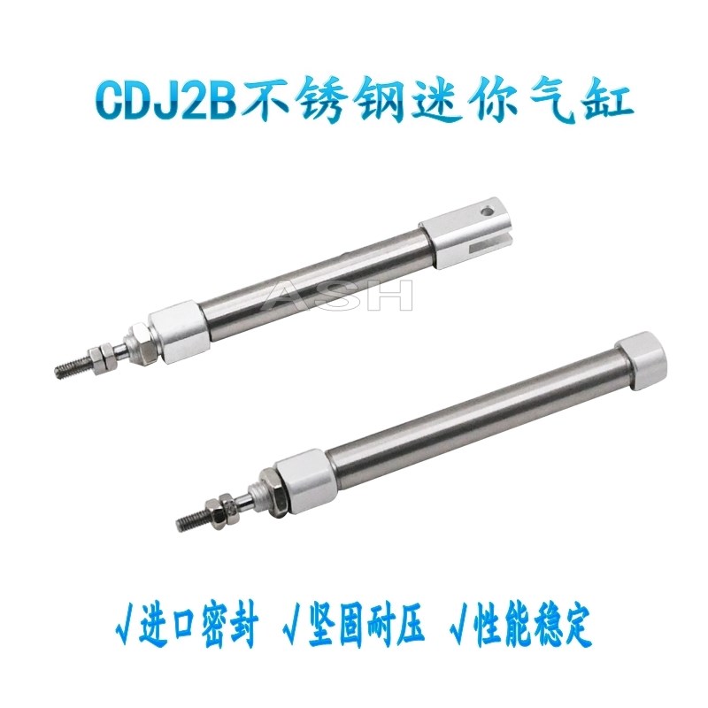 气动小型微型笔形不锈钢迷你气缸CDJ2B10*5/10/15/20/25/30/35/50