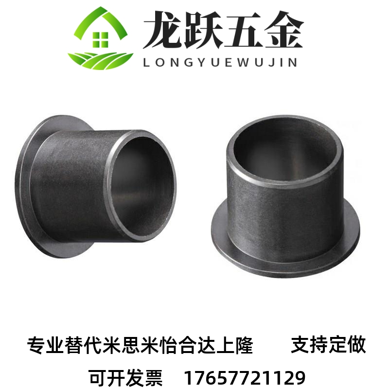 C-JZF/5/8/15/20/6/10/12/35/25米思米无油衬套聚缩醛树脂型JZB16