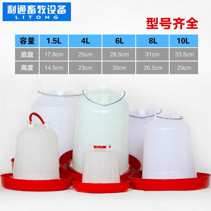 速发鸡用加厚自动饮水器雏鸡饮水桶喝水壶自动喂水器养鸡水槽养殖