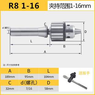 直销重型扳d电钻夹头R8柄铣床内螺纹夹头莫氏锥柄后拉直柄车床钻